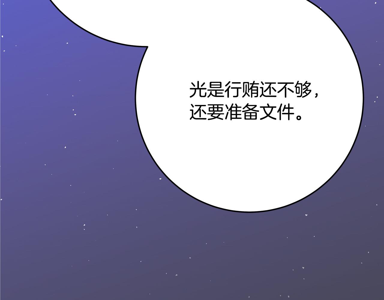 第47话 赛场阴谋94