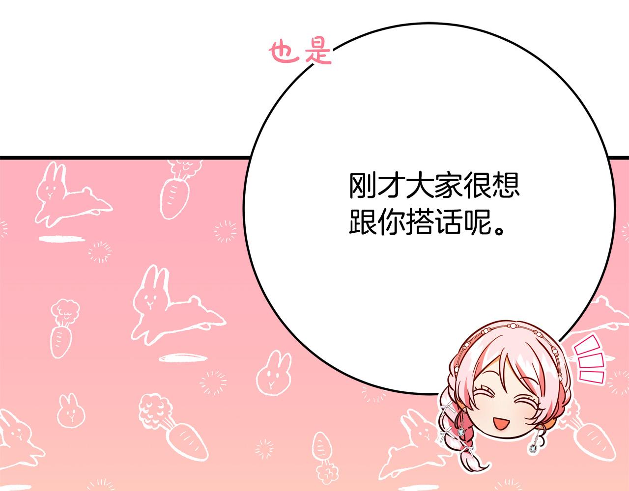 第46话 得寸进尺124