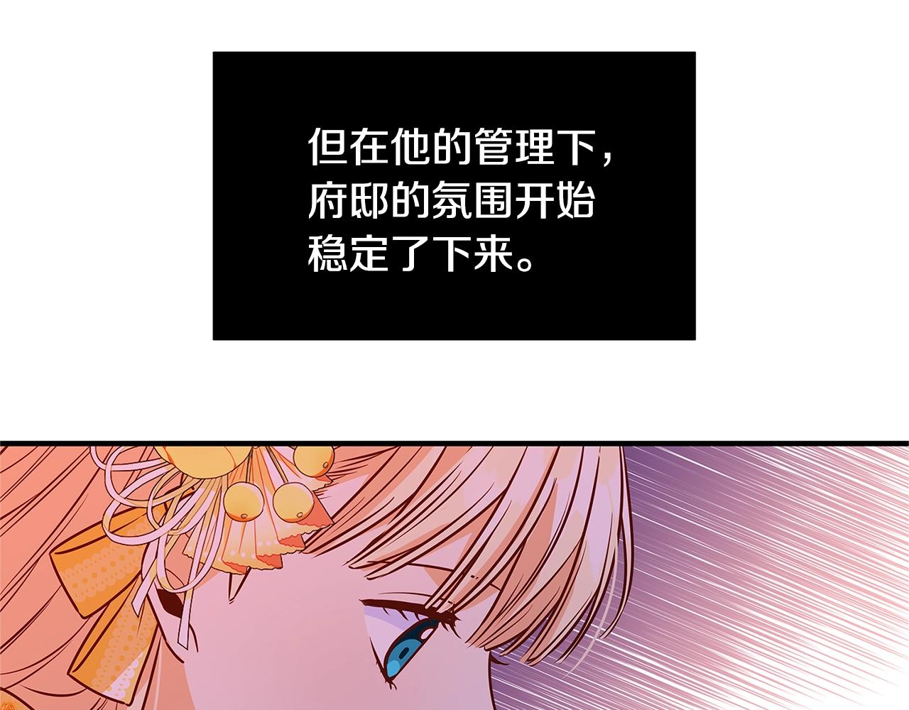 第6话 僞装内奸78