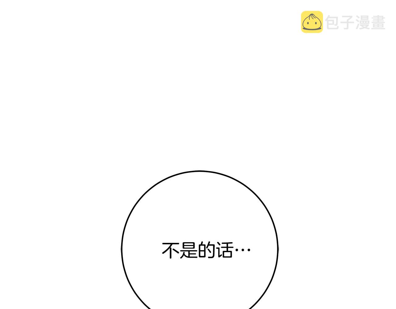 第14话 与陛下见面151