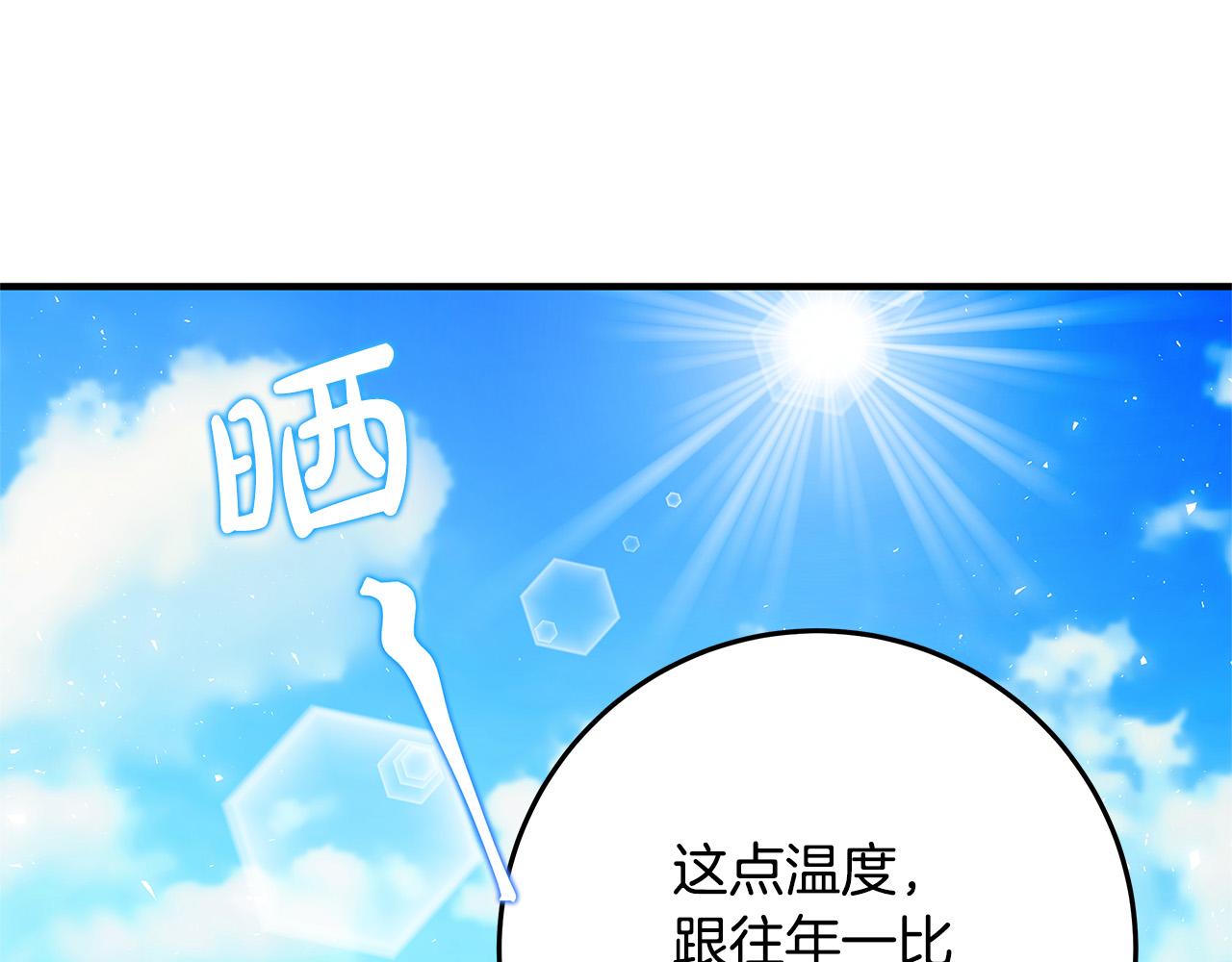 第44话 她是我的！119
