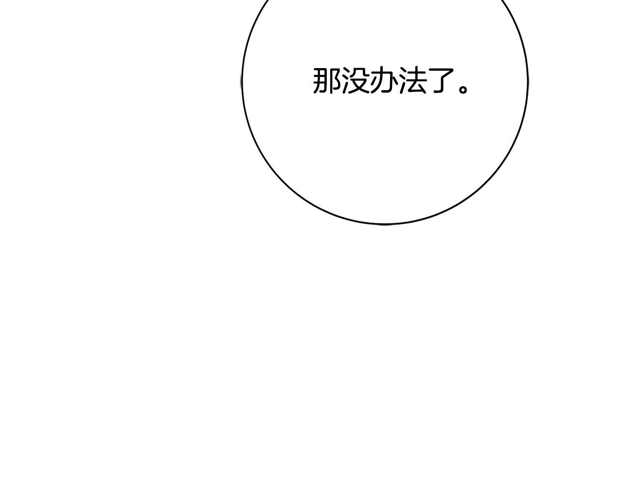 第7话 我来背负罪恶149