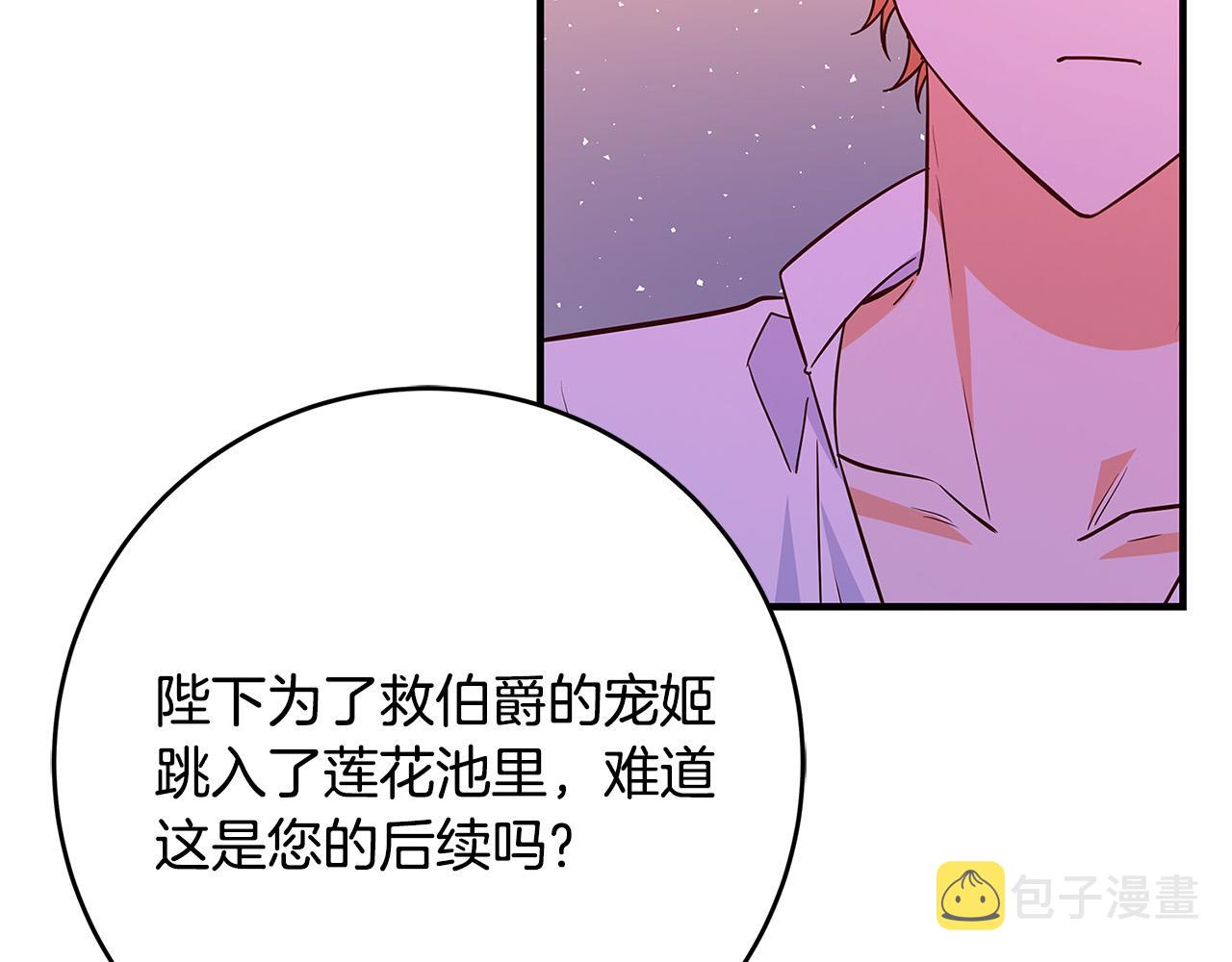 第40话 取而代之138