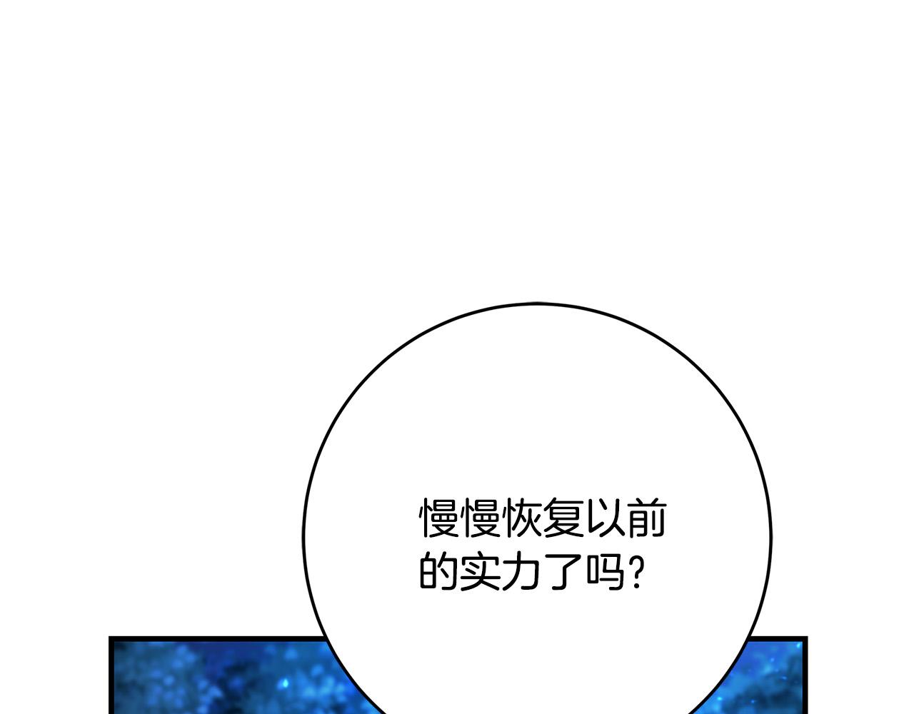 第24话 龙蹄草的秘密102