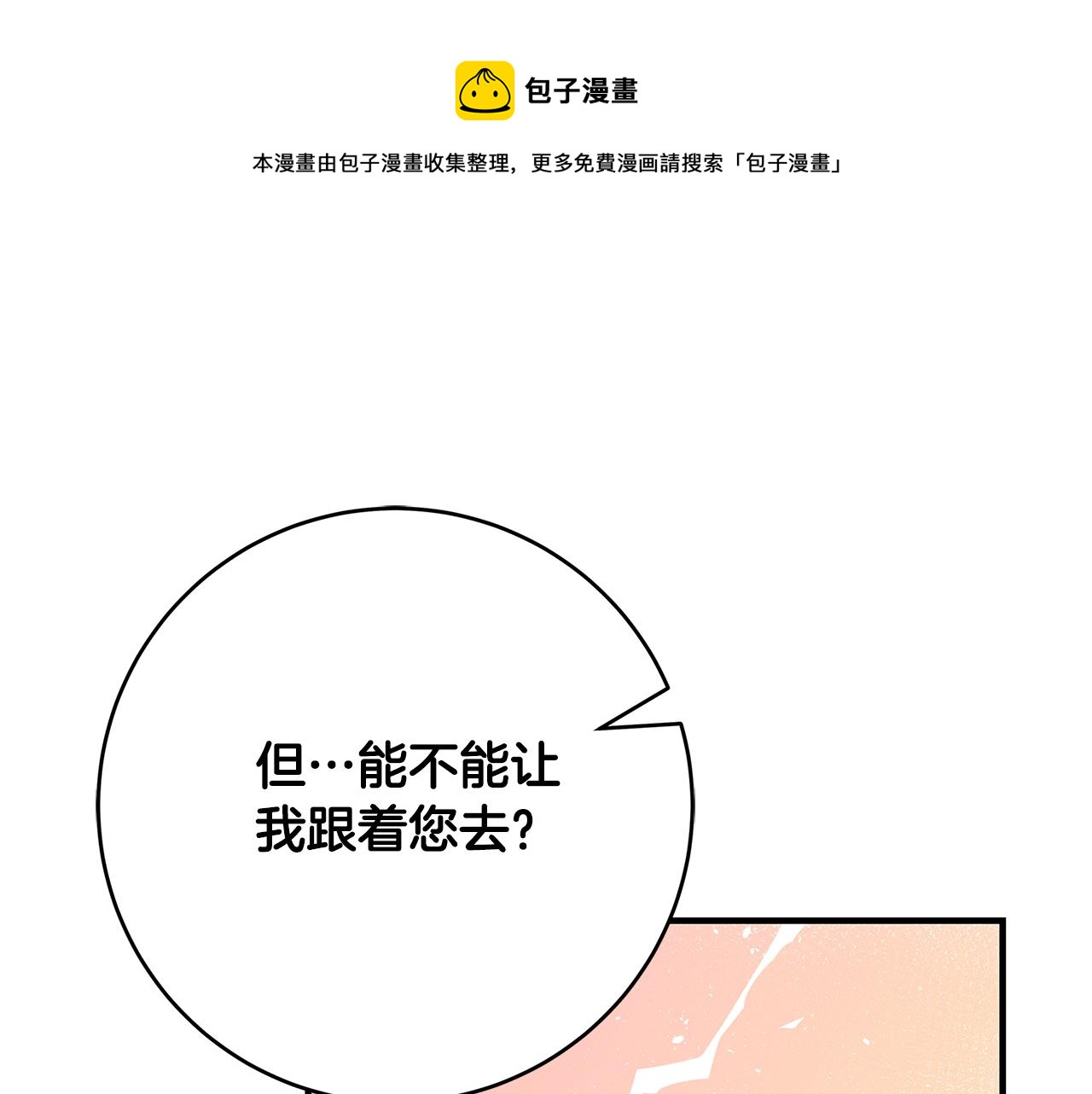 第7话 我来背负罪恶116