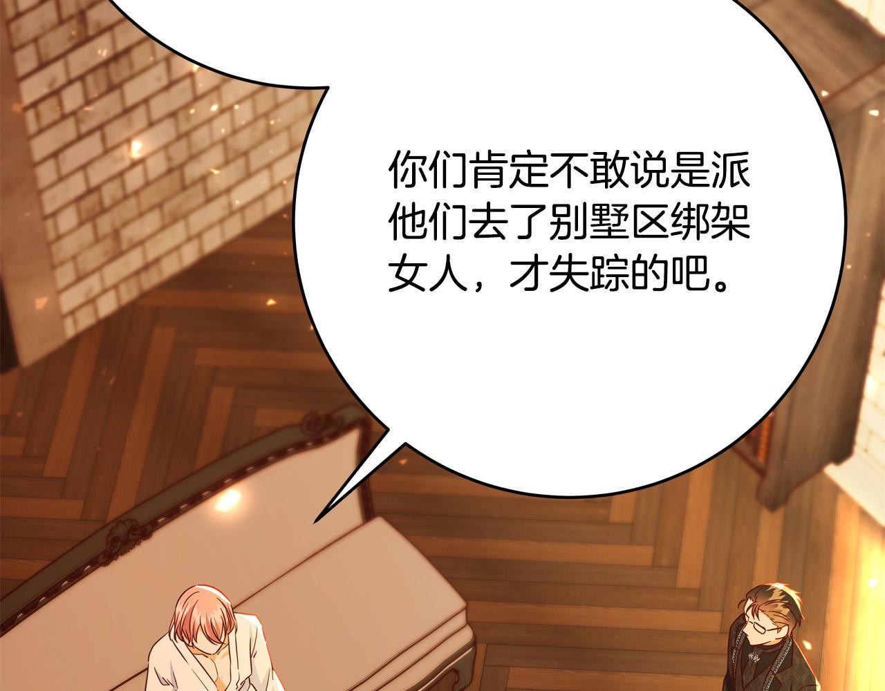 第53话 恶人聚首36