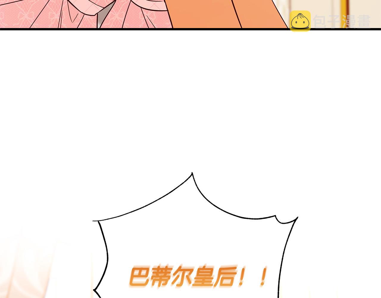 第38话 皇后的考验151