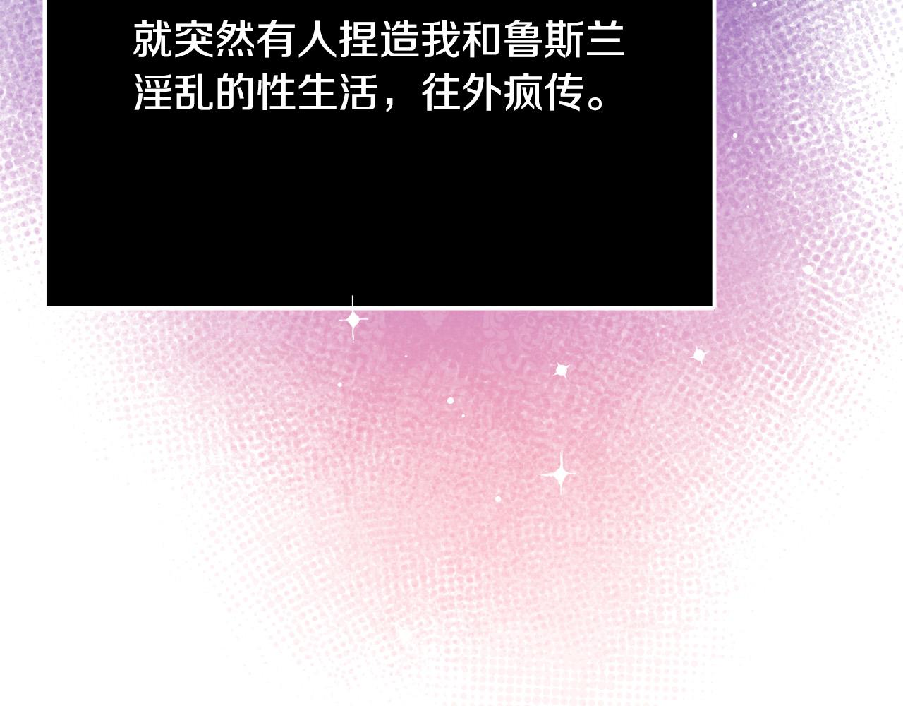 第55话 舆论丑闻68
