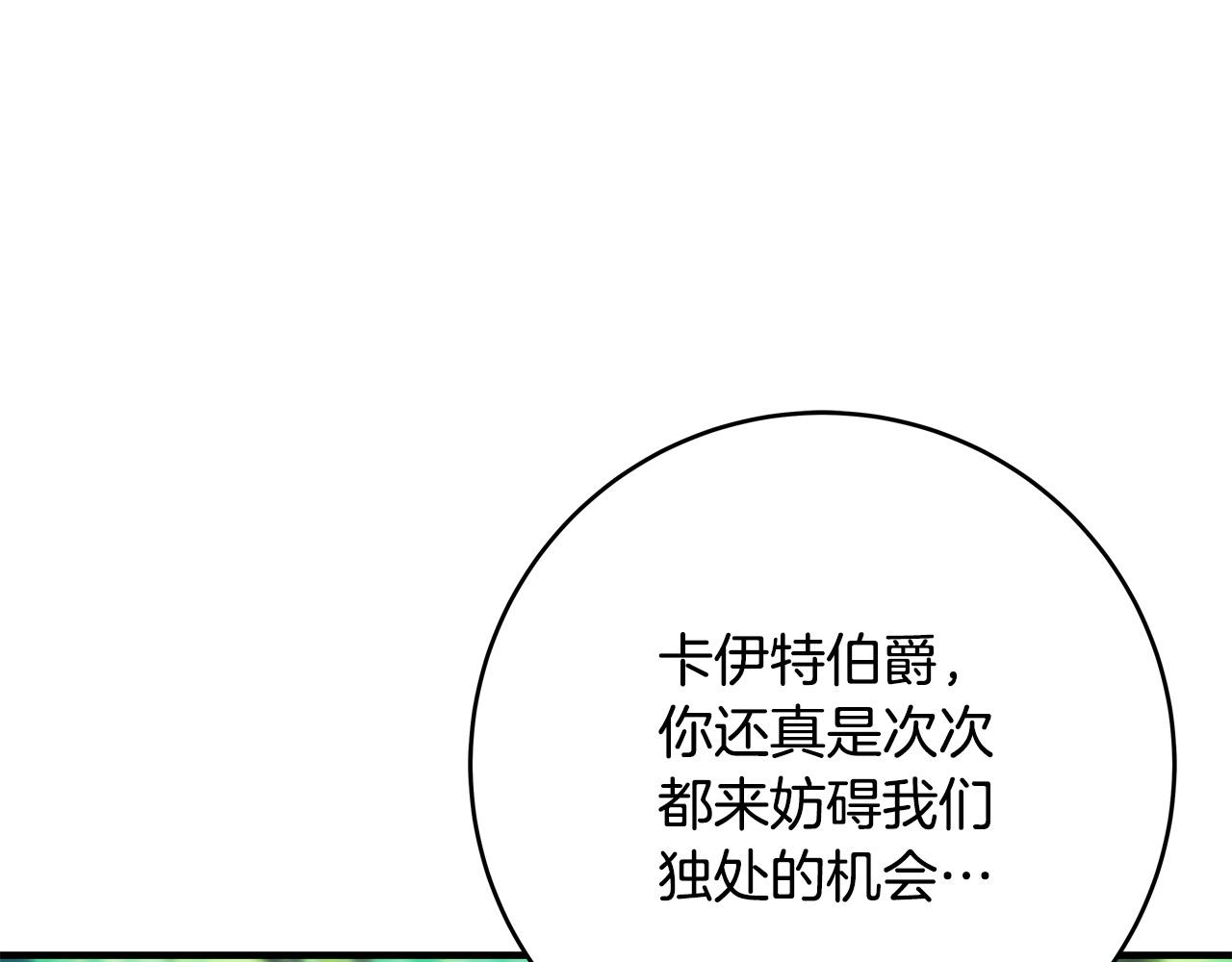 第51话 我们私奔吧！240