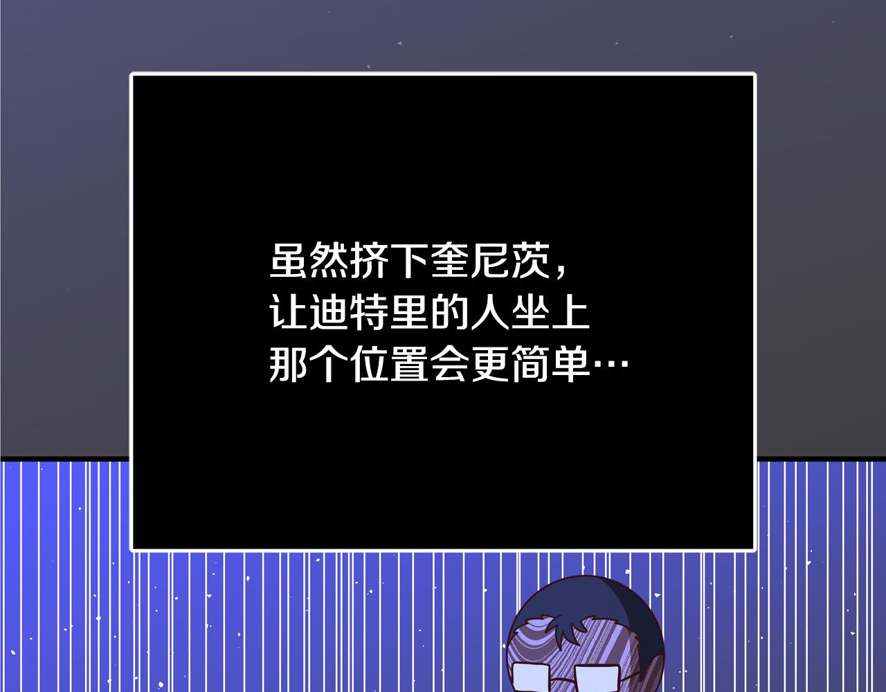 第47话 赛场阴谋95
