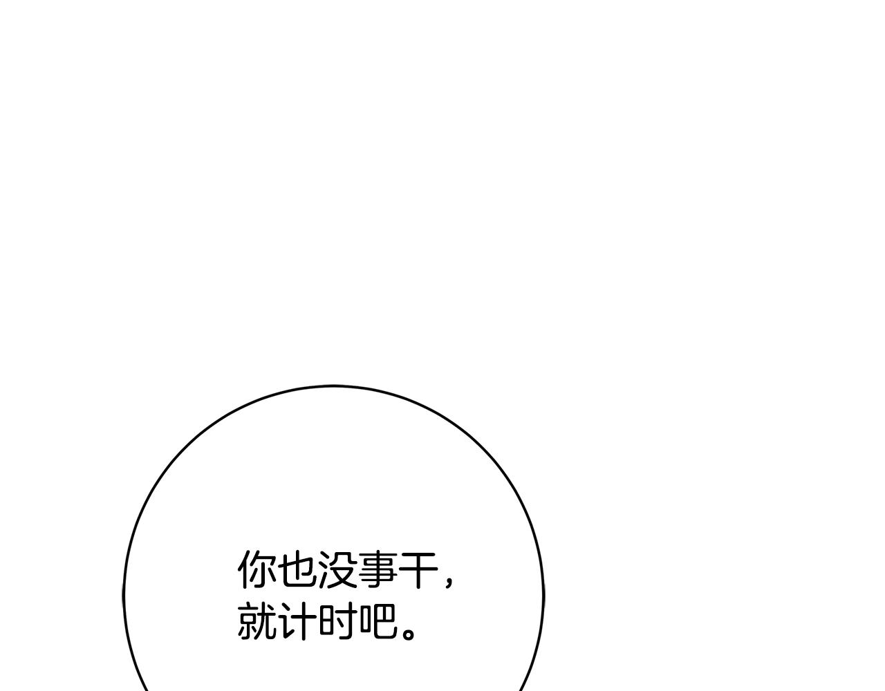 第9话 调查真相185