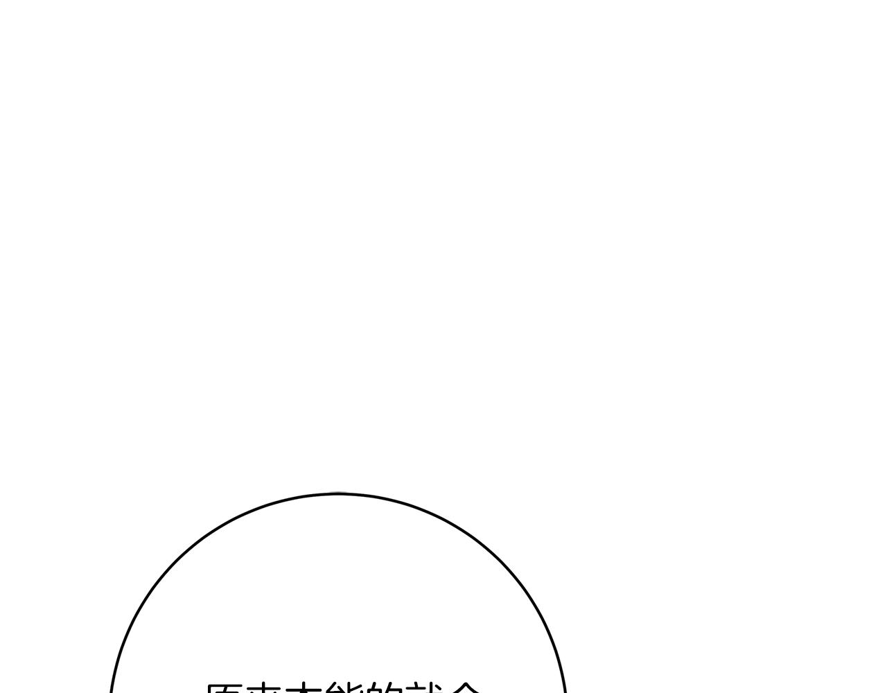 第4话 新的身份242