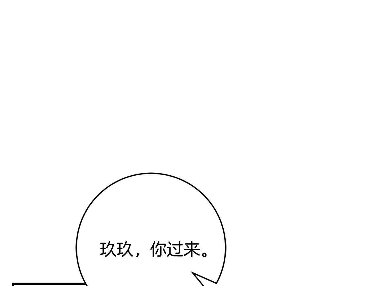 第30话 同族33