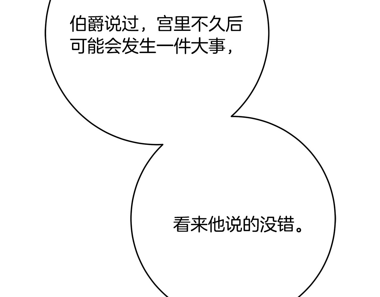 第23话 子嗣24