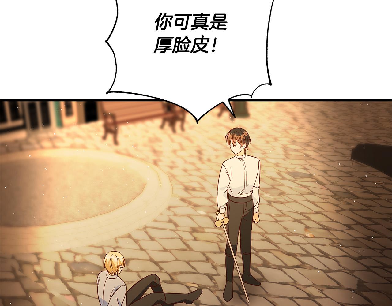 第44话 她是我的！14