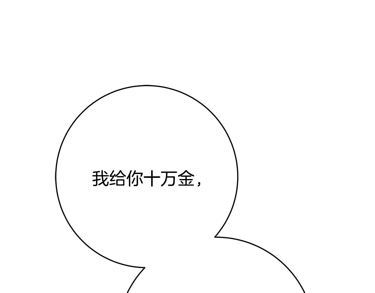 第1话 轮到你死了！149