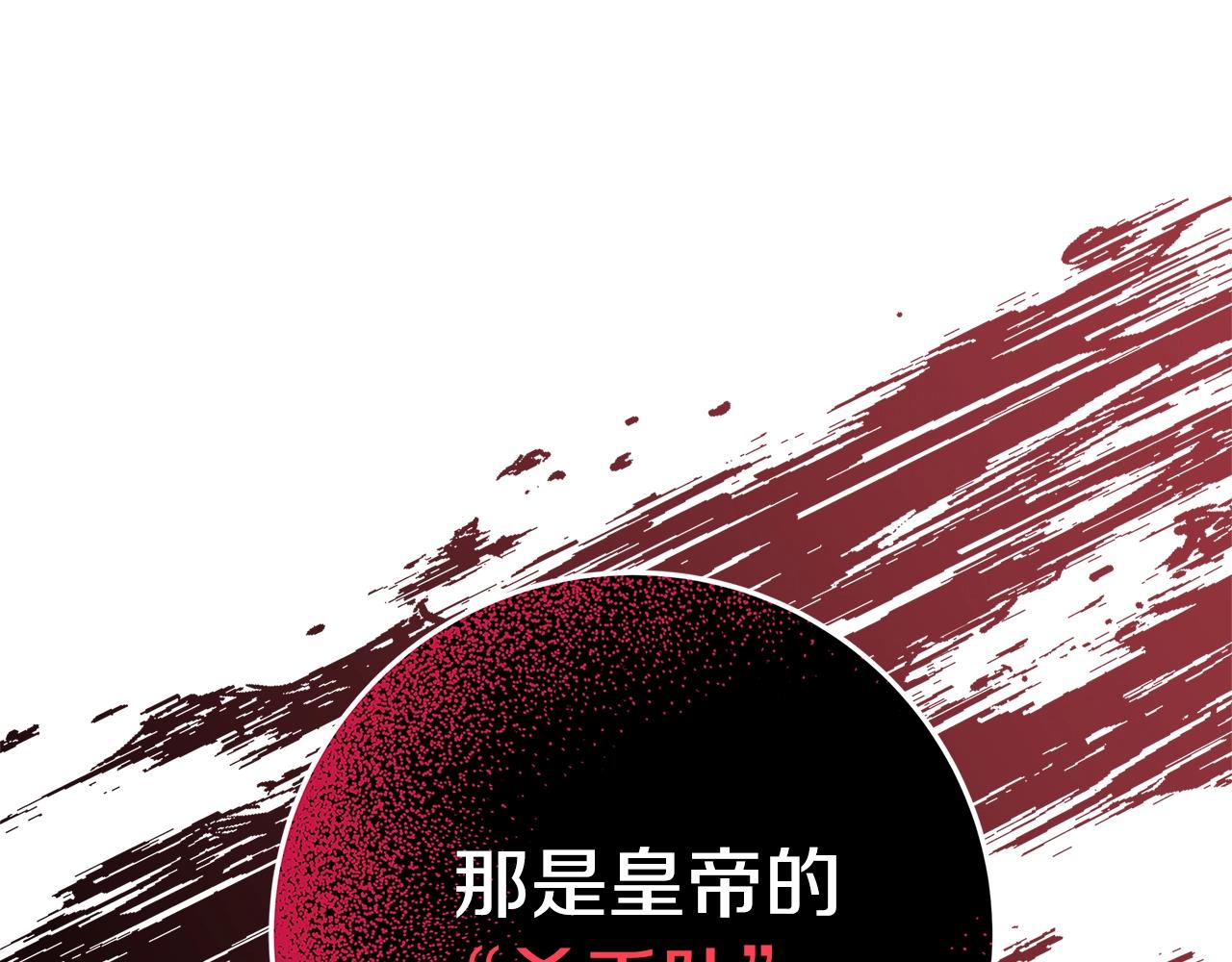 第8话 毒药的阴谋103