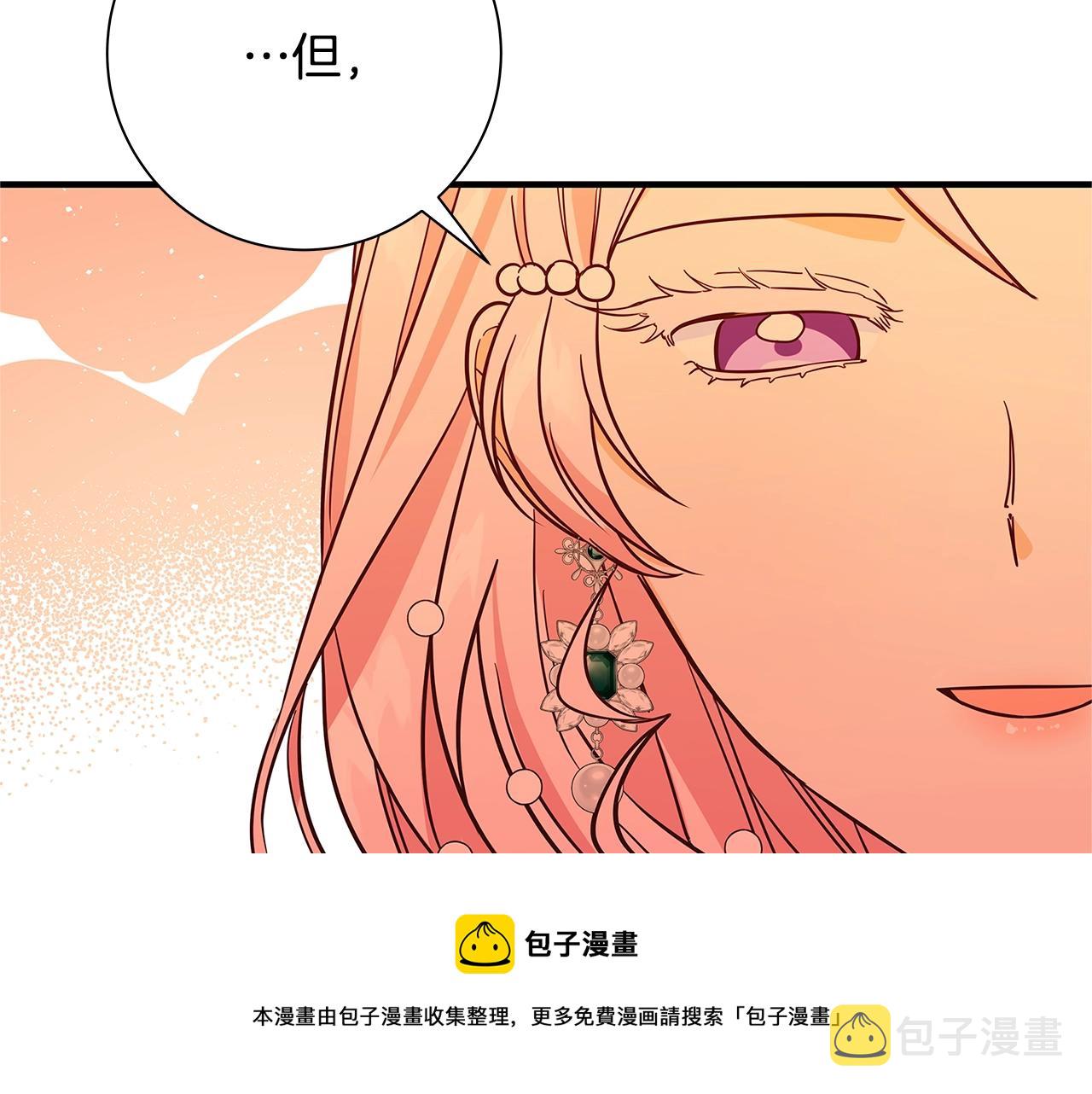 第22话 皇后的另一面118