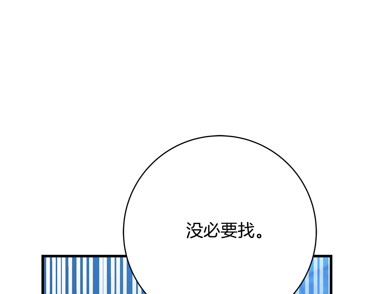 第8话 毒药的阴谋275