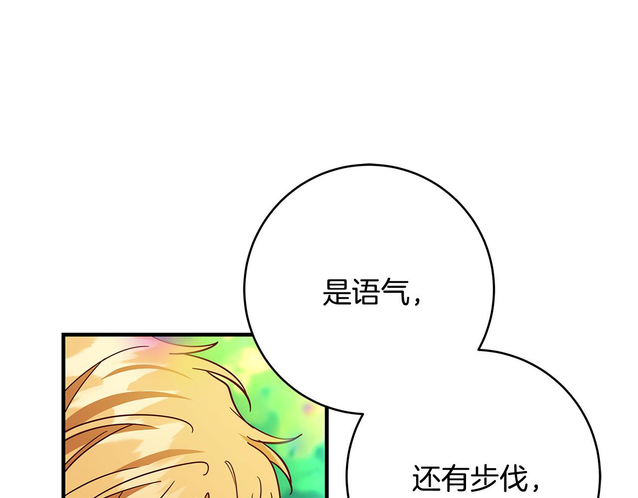 第39话 你好像一个人86
