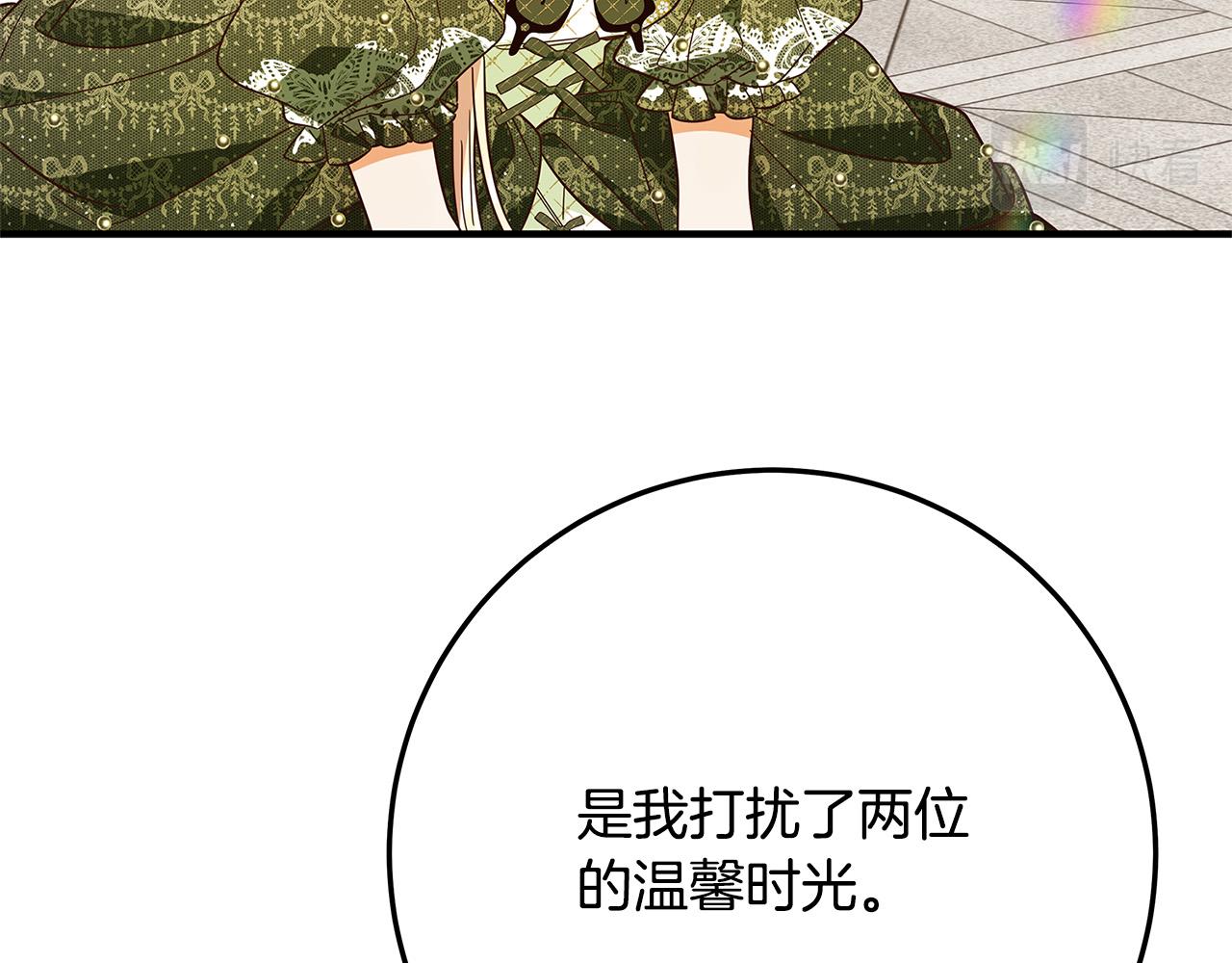 第38话 皇后的考验21