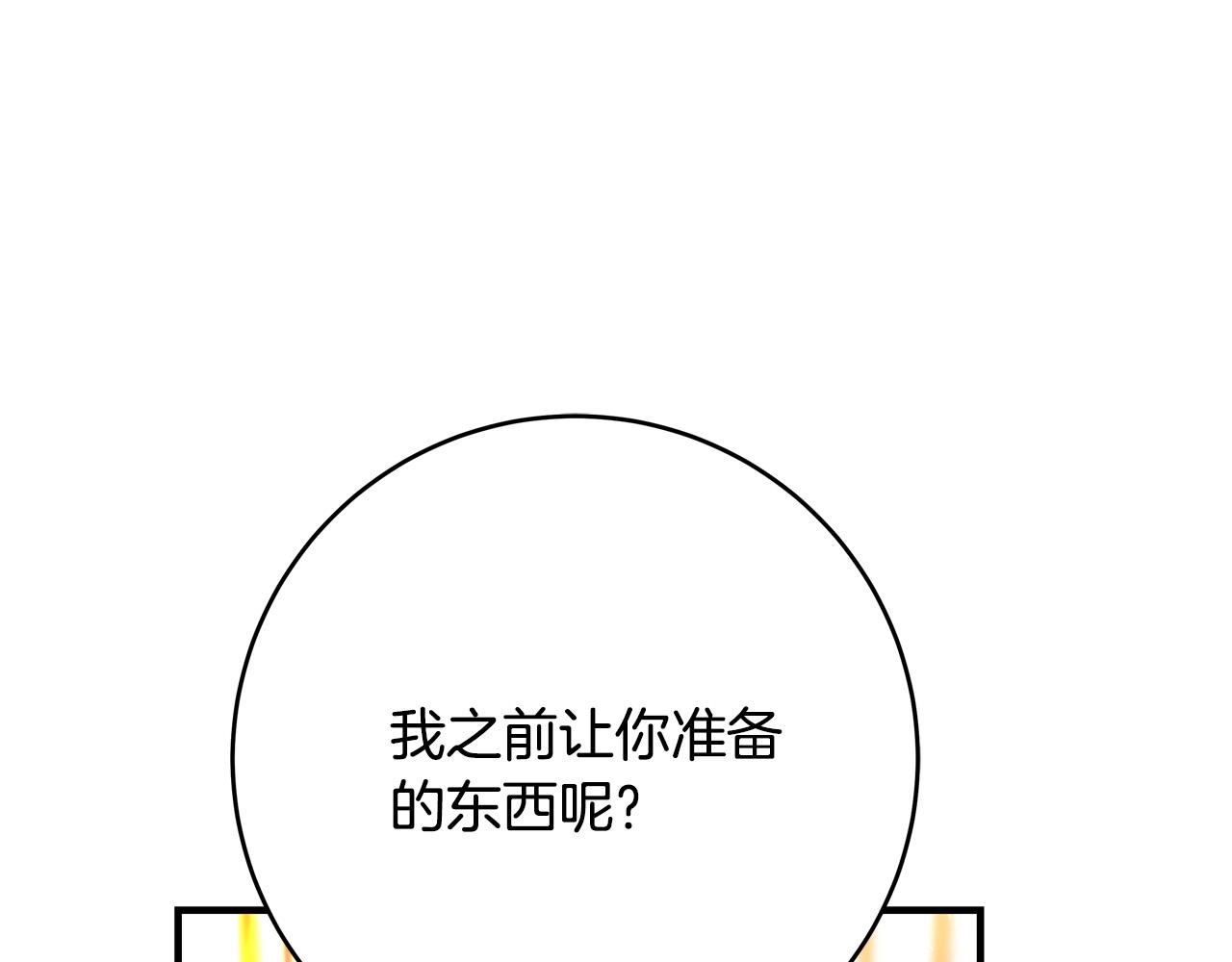 第57话 回乡探亲42