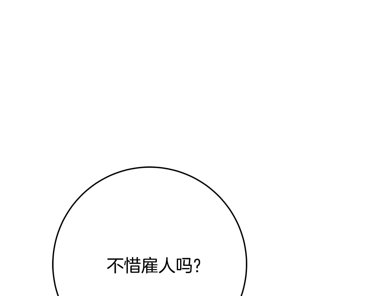 第51话 我们私奔吧！174