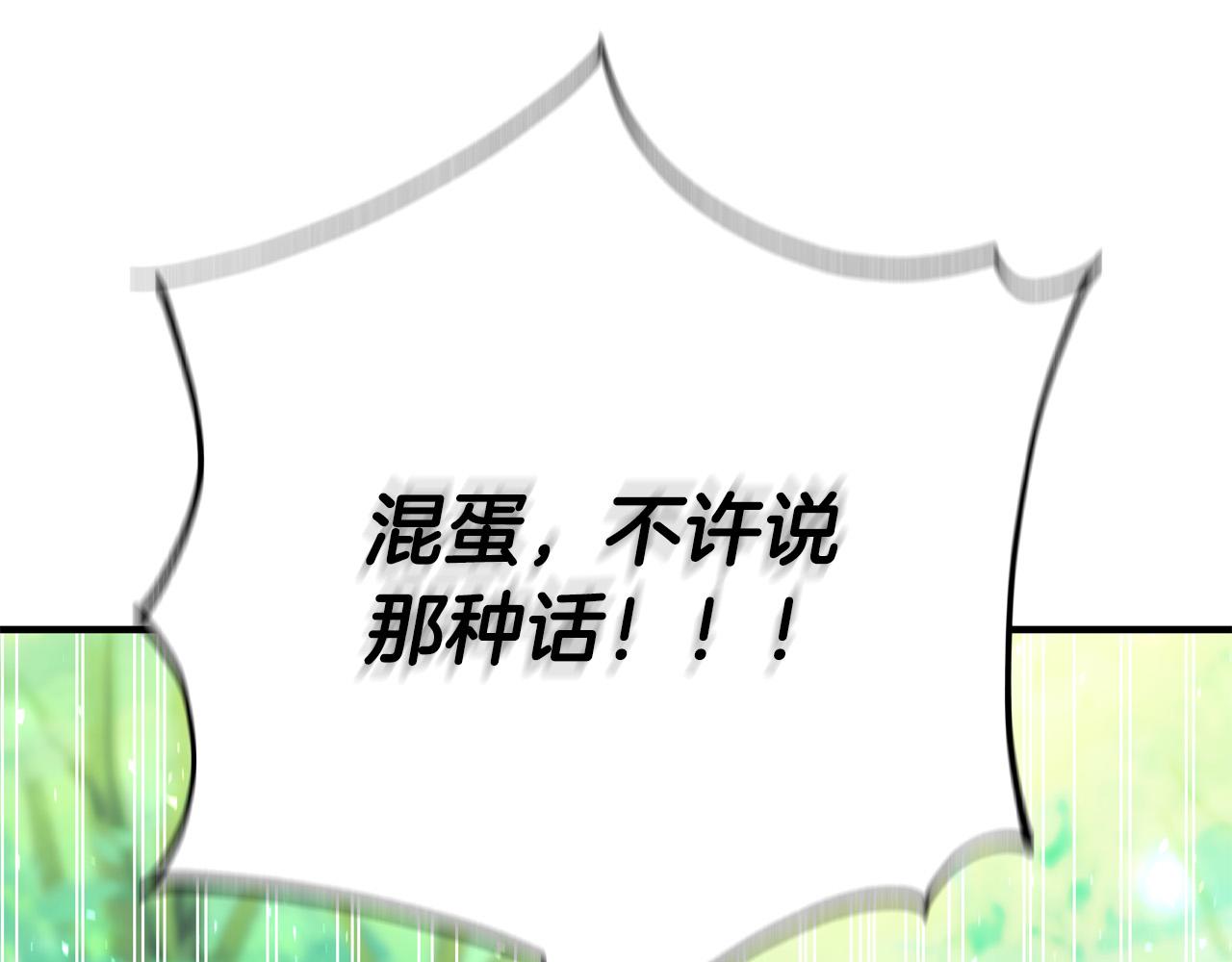 第51话 我们私奔吧！250