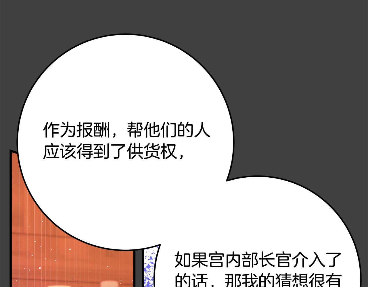 第43话 背後的帮手114