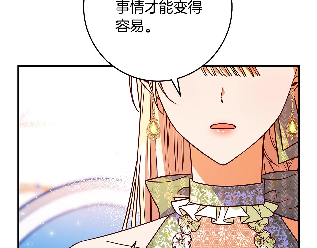 第19话 铲除50