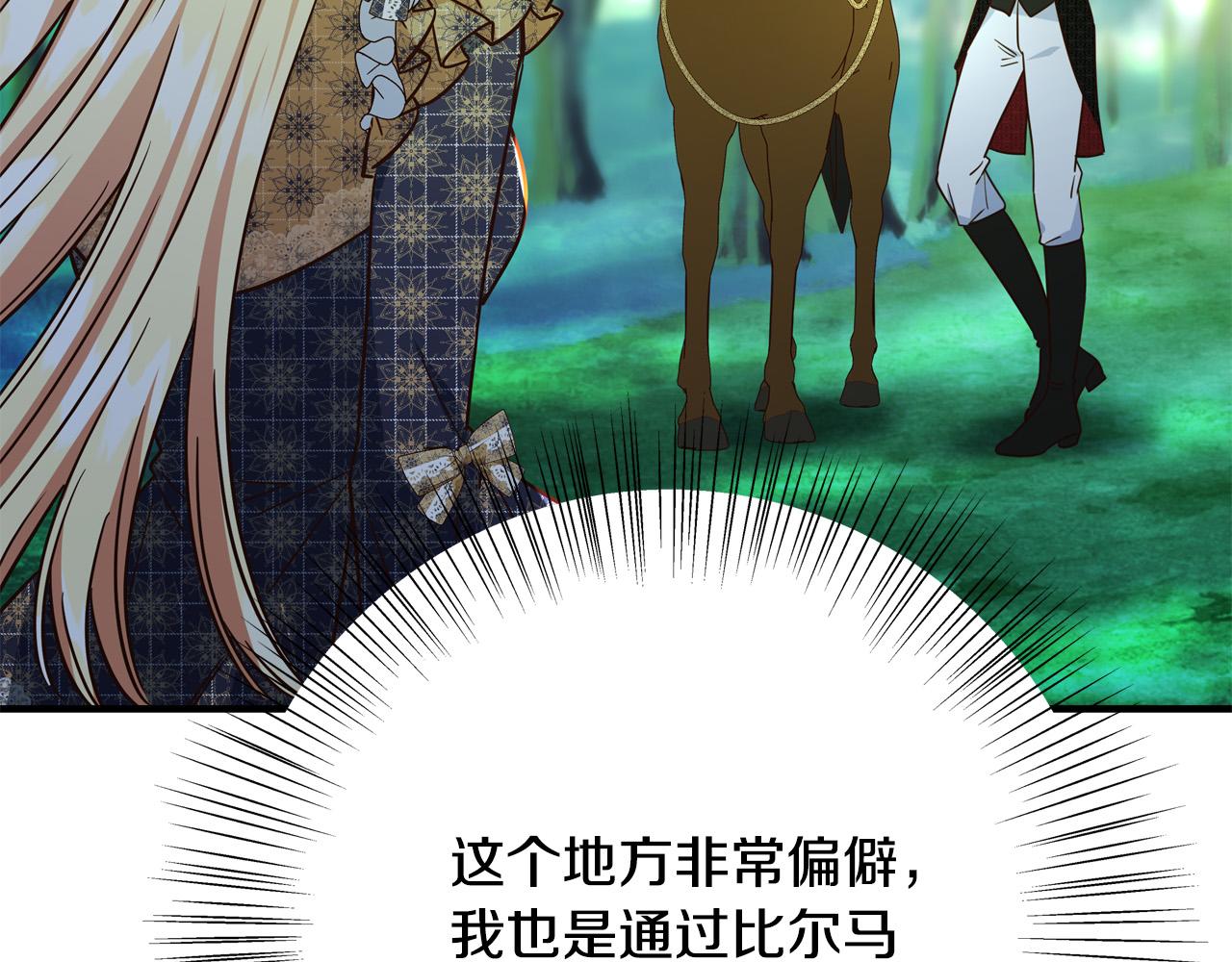 第51话 我们私奔吧！165