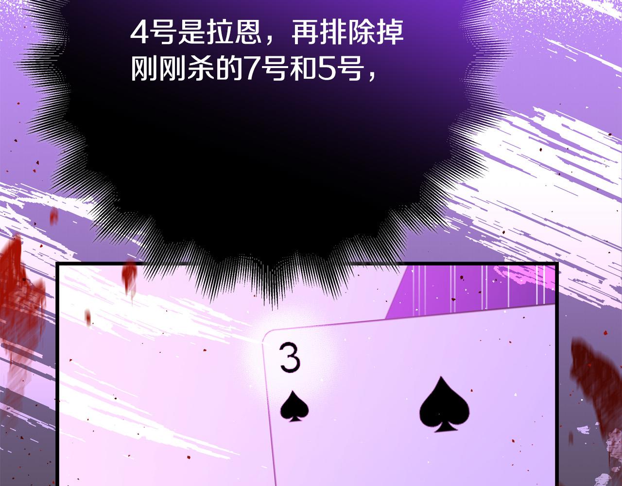 第51话 我们私奔吧！142