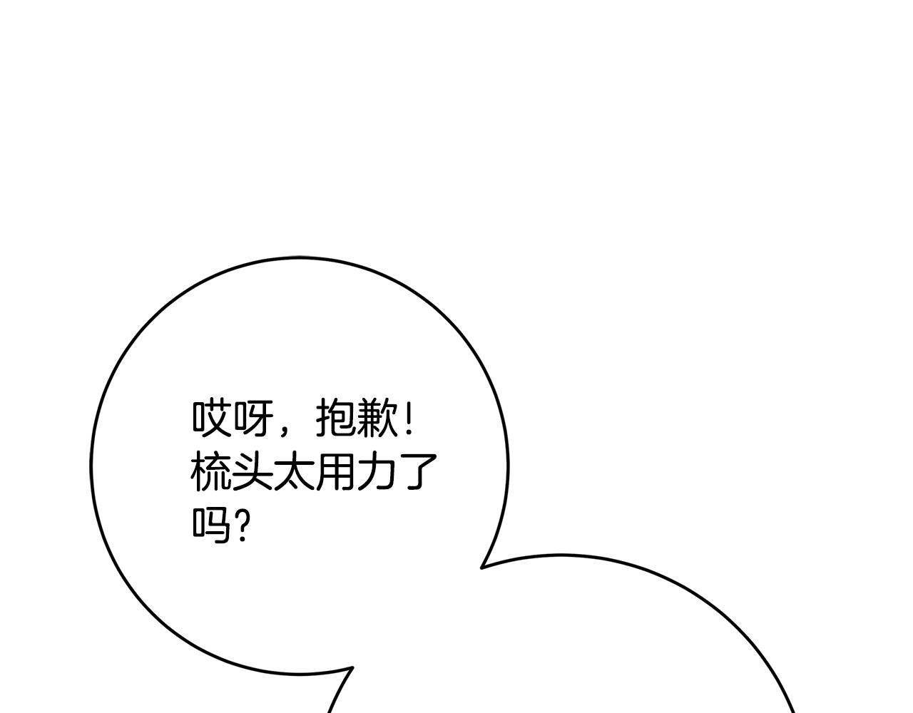 第5话 做我的恋人吧119