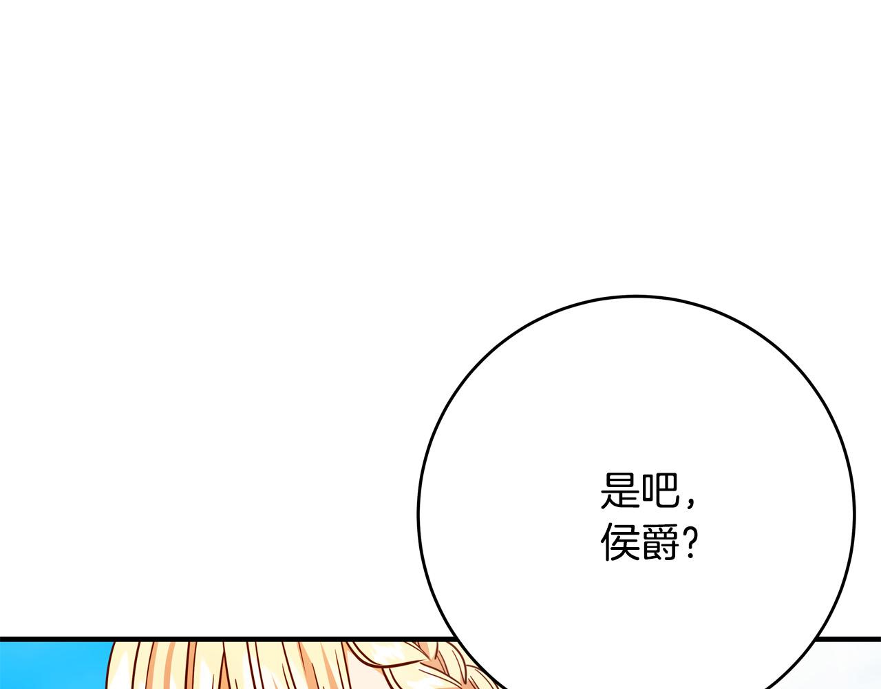 第49话 中途离场76