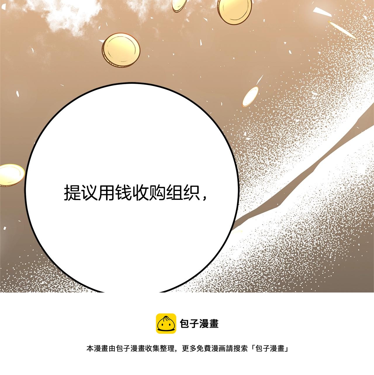 第12话 我想得到的女人116