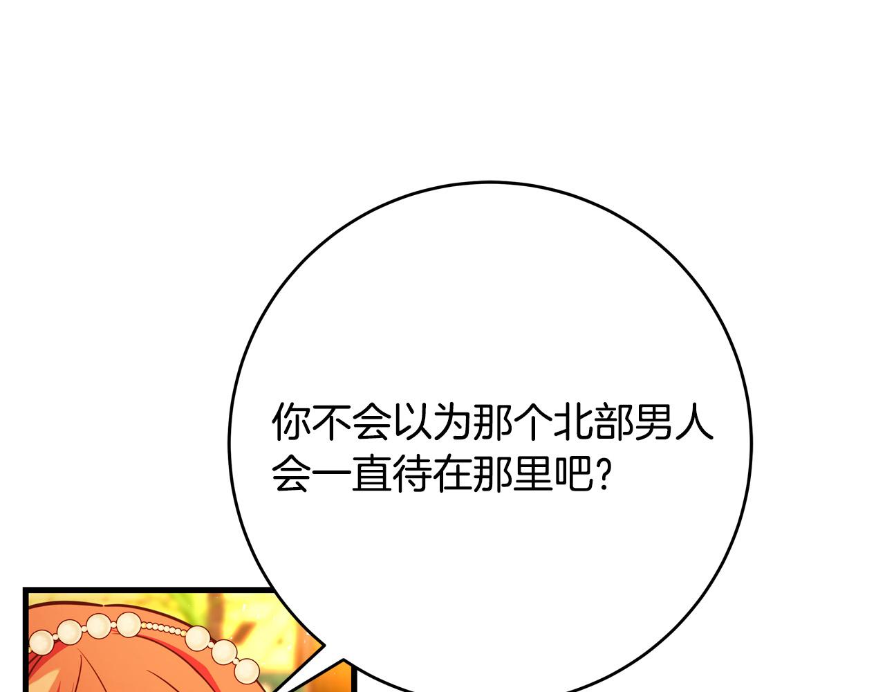 第57话 回乡探亲213