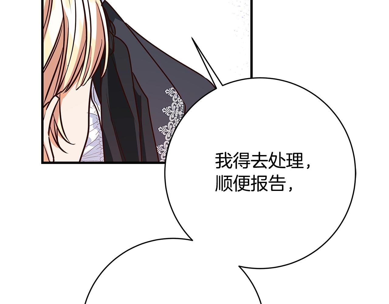 第7话 我来背负罪恶39