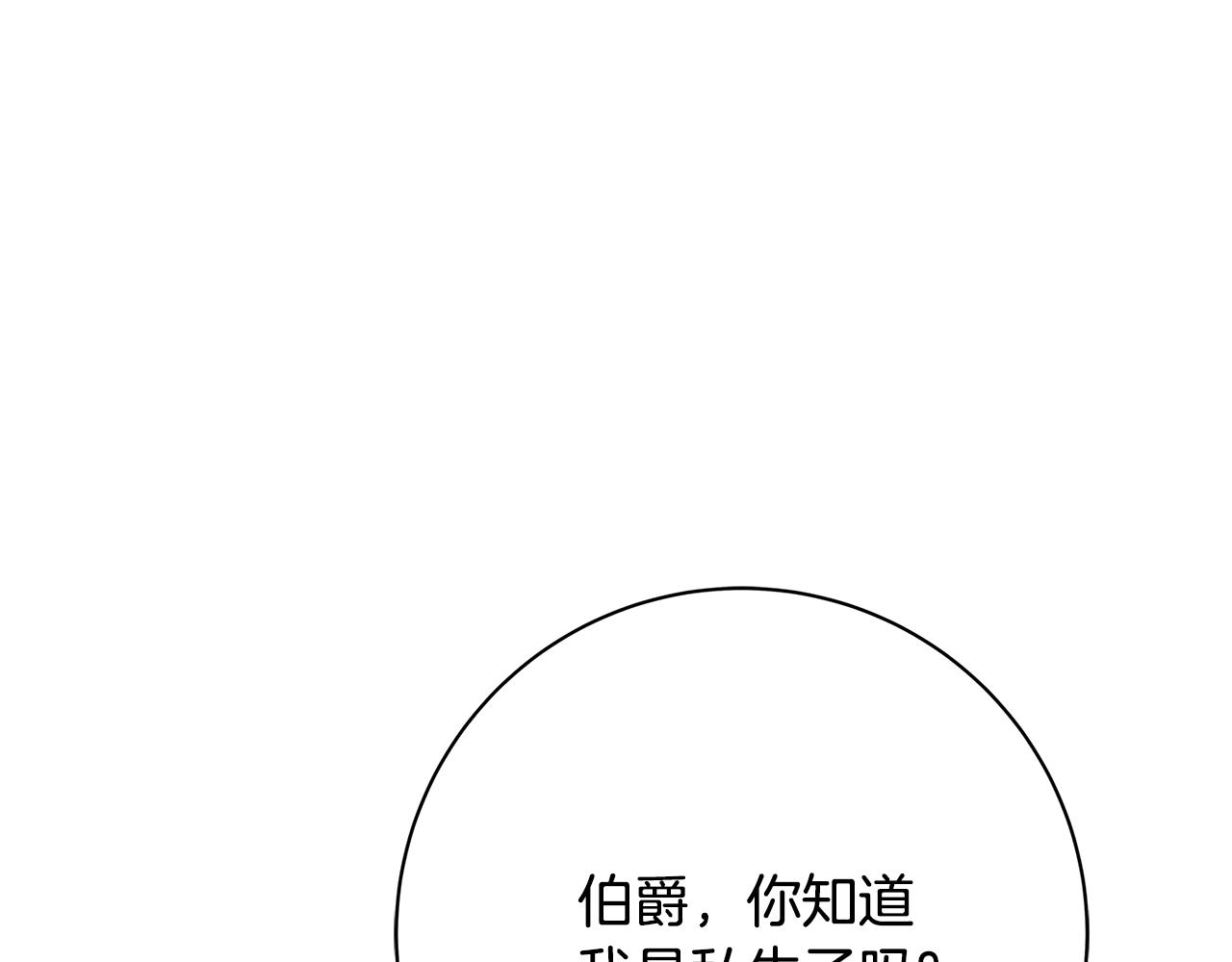 第11话 拥抱82