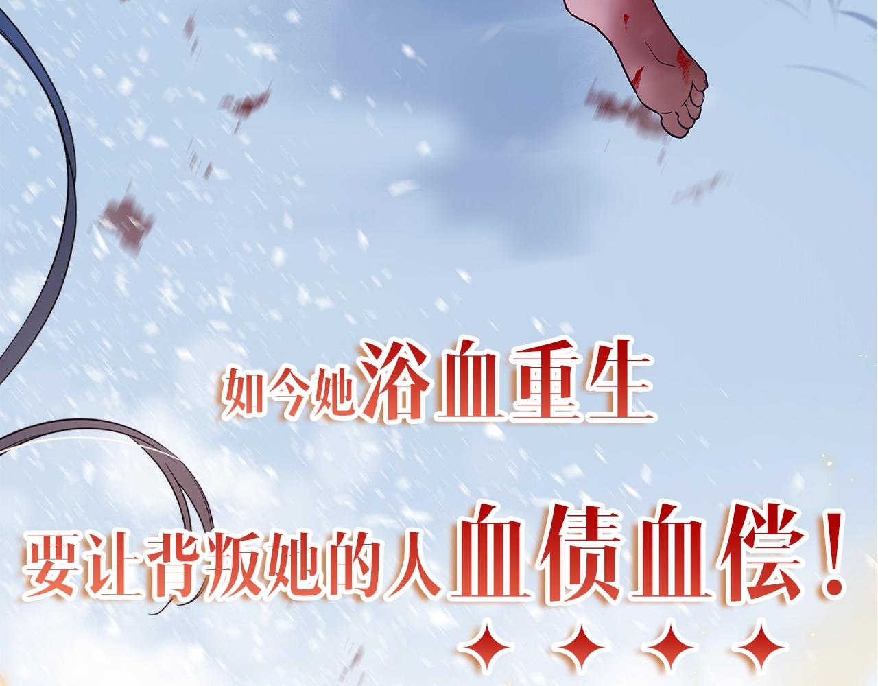 序章 浪漫华丽的复仇大戏！18