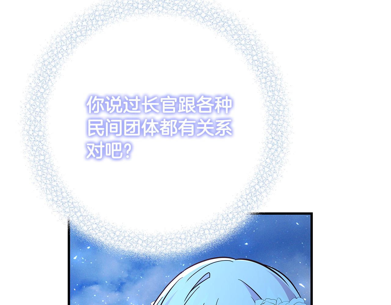 第42话 投诚的理由165