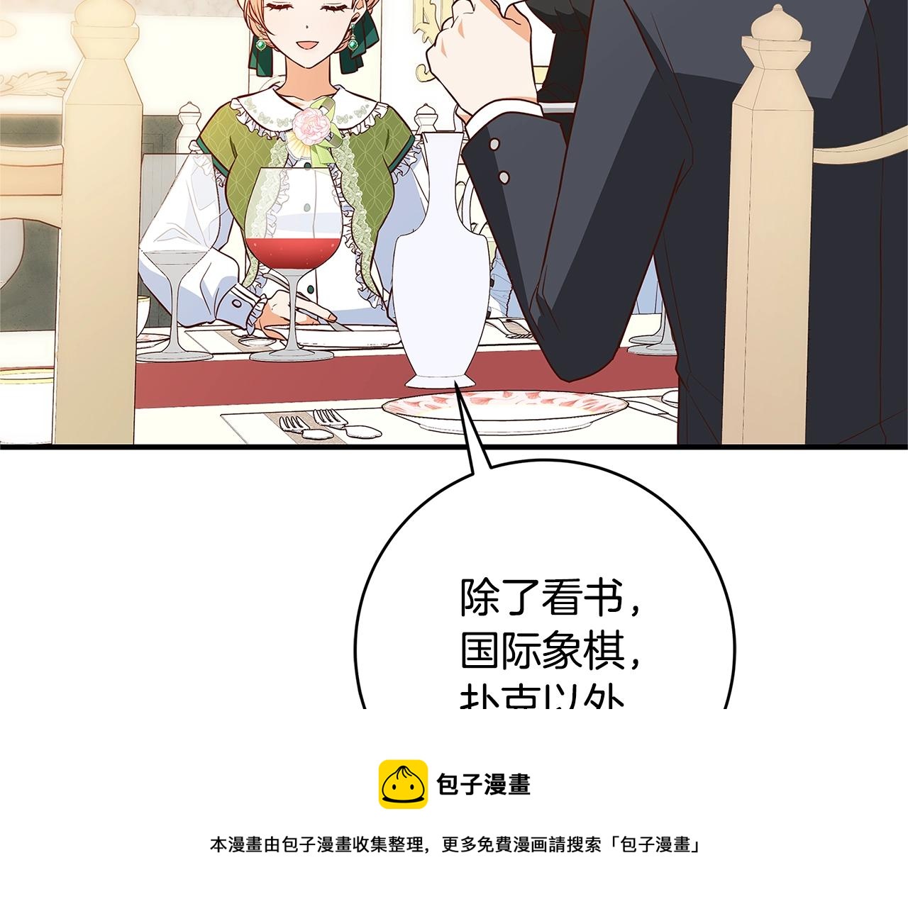 第6话 僞装内奸172