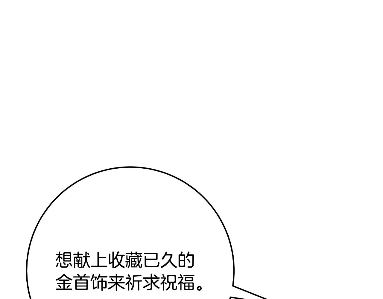 第29话 神殿90