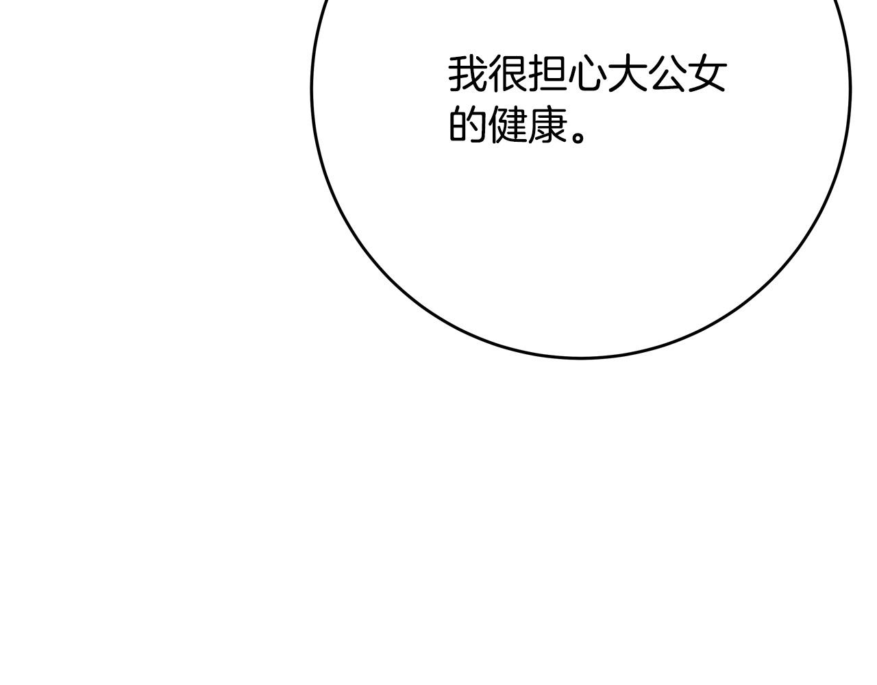 第56话 据爲己有121