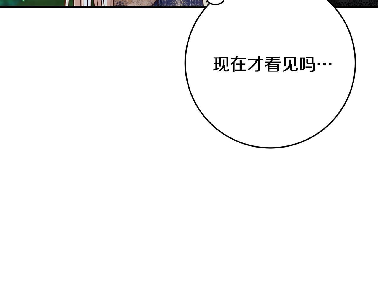 第51话 我们私奔吧！196