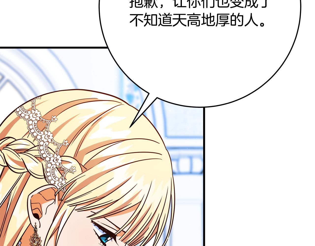 第56话 据爲己有255