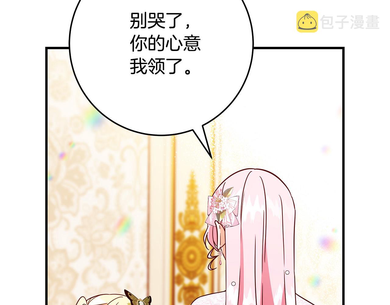 第38话 皇后的考验24
