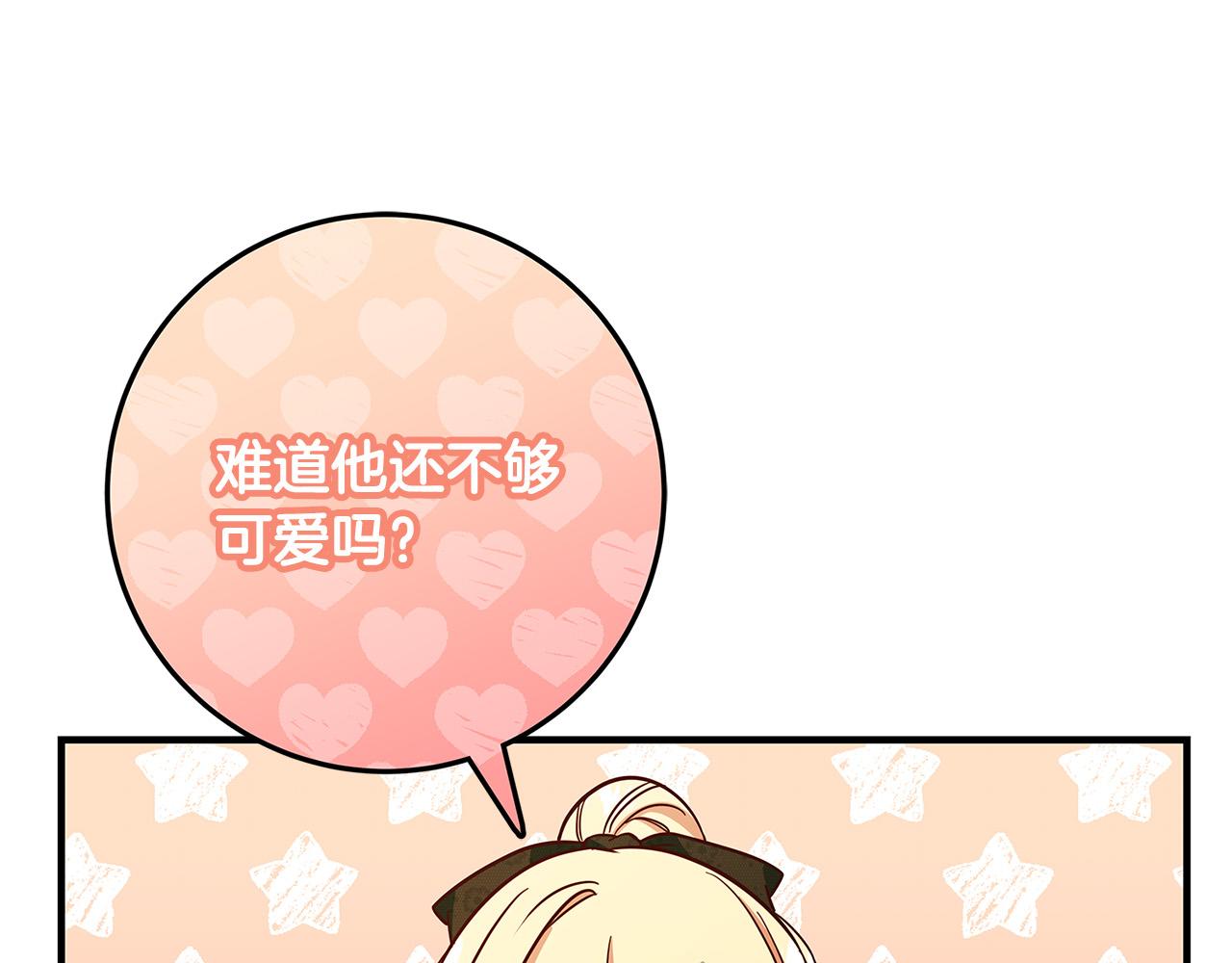 第27话 不能软弱62
