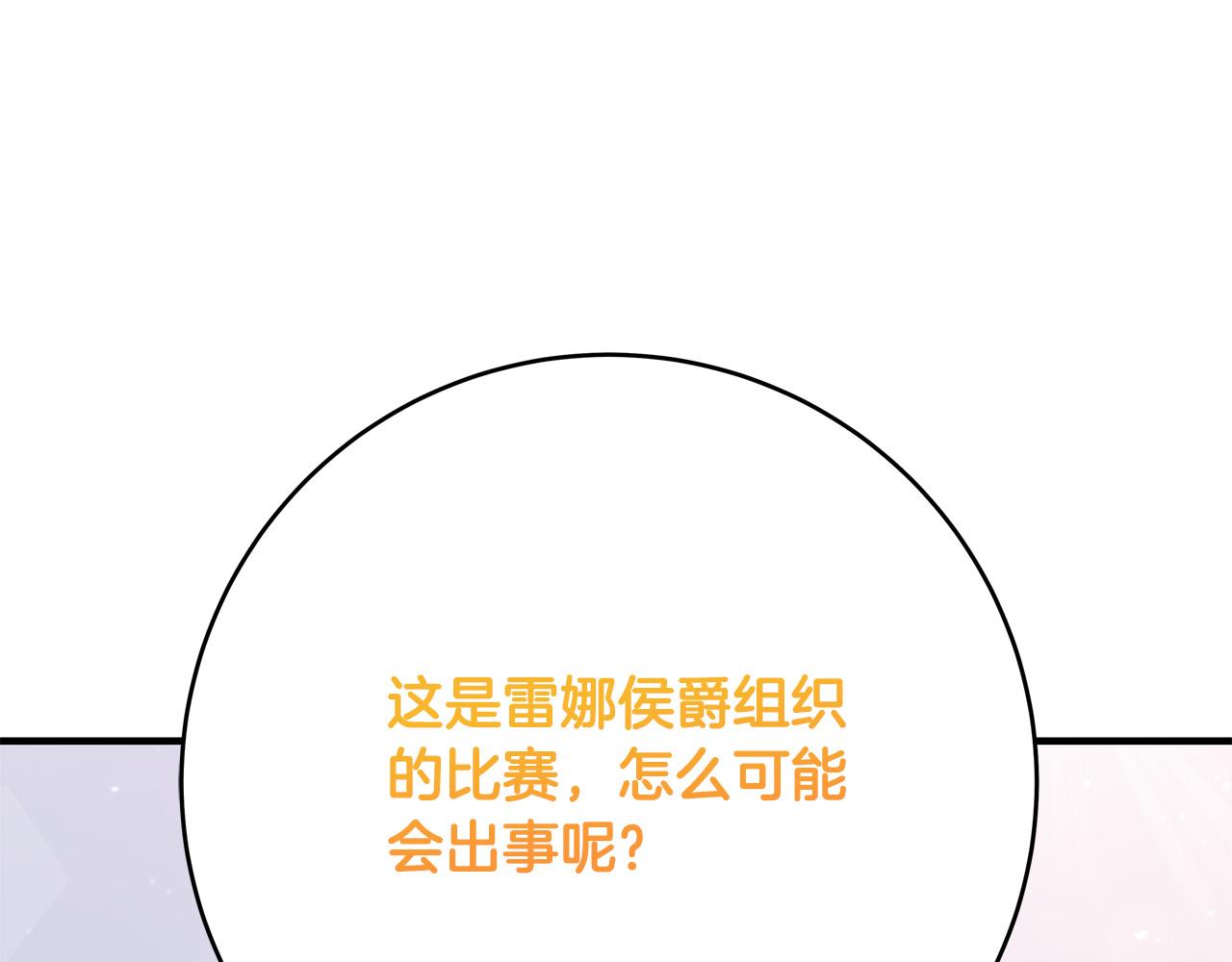 第49话 中途离场72