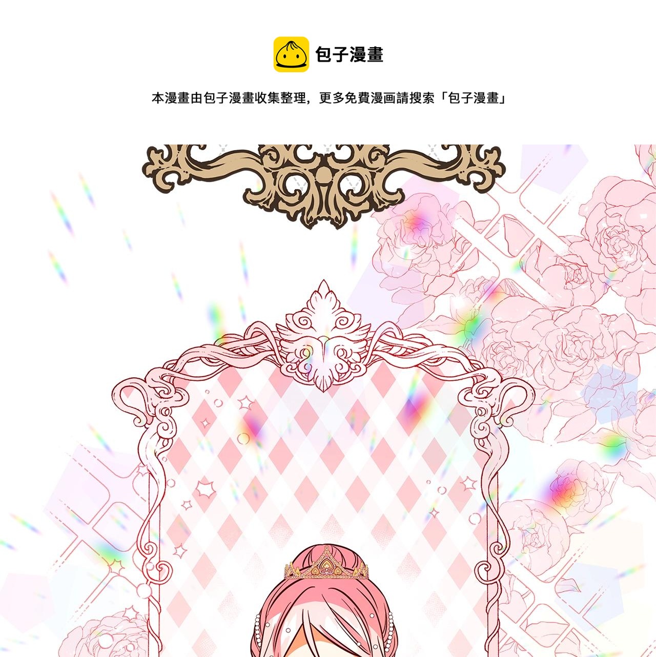 第17话 好姐妹256