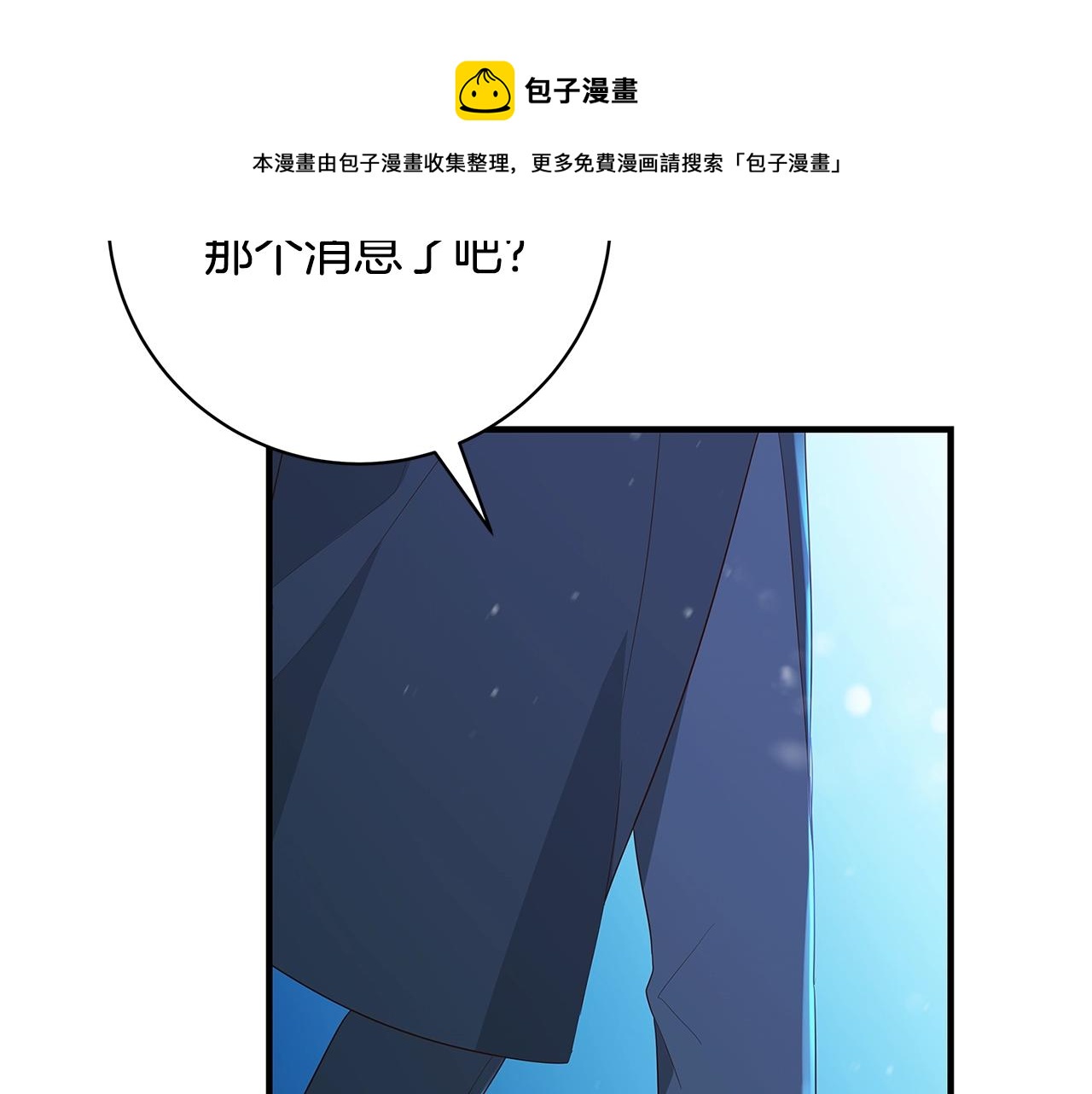 第3话 神秘男子68